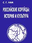 Эта книга - библиографическая редкость. Теперь ее можно приобрести только у автора.