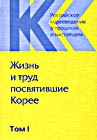 Эту книгу можно приобрести в офисе РОО "Первое марта" по адресу: 117593, Москва, ул. Рокотова, 1/12. Тел.: (095) 425-08-44. E-mail: janna_song@mail.ru