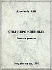 Скорее всего, сейчас эту книгу можно достать только у самого автора