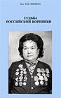 Эта книга - библиографическая редкость. Теперь ее можно приобрести только у автора.