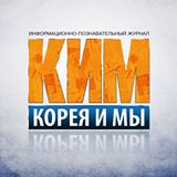 КИМ